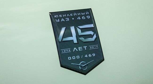 УАЗ: представлена ювілейна версія позашляховика «УАЗ-469»
