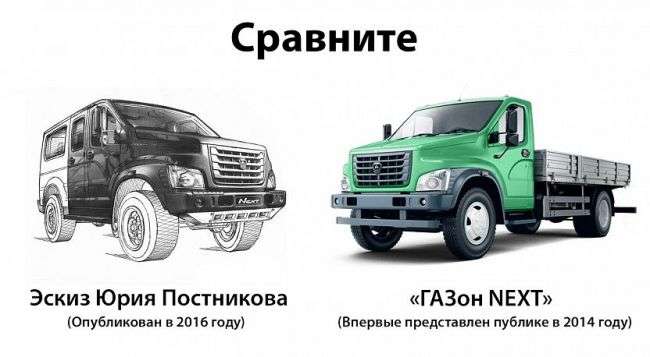«ГАЗ» має намір в суді спростувати звинувачення у плагіаті